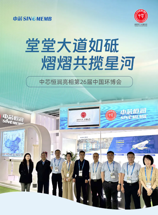 FireShot-Capture-009---参展---AG尊龙亮相第26届中国环博会直播精彩---[mp.weixin_01.jpg