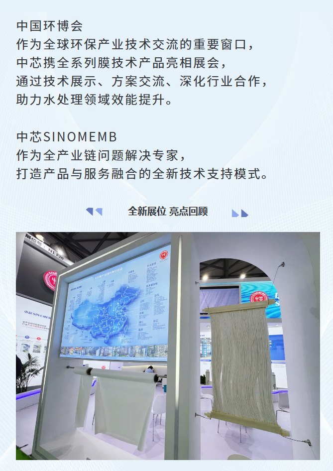 FireShot-Capture-009---参展---AG尊龙亮相第26届中国环博会直播精彩---[mp.weixin_02.jpg