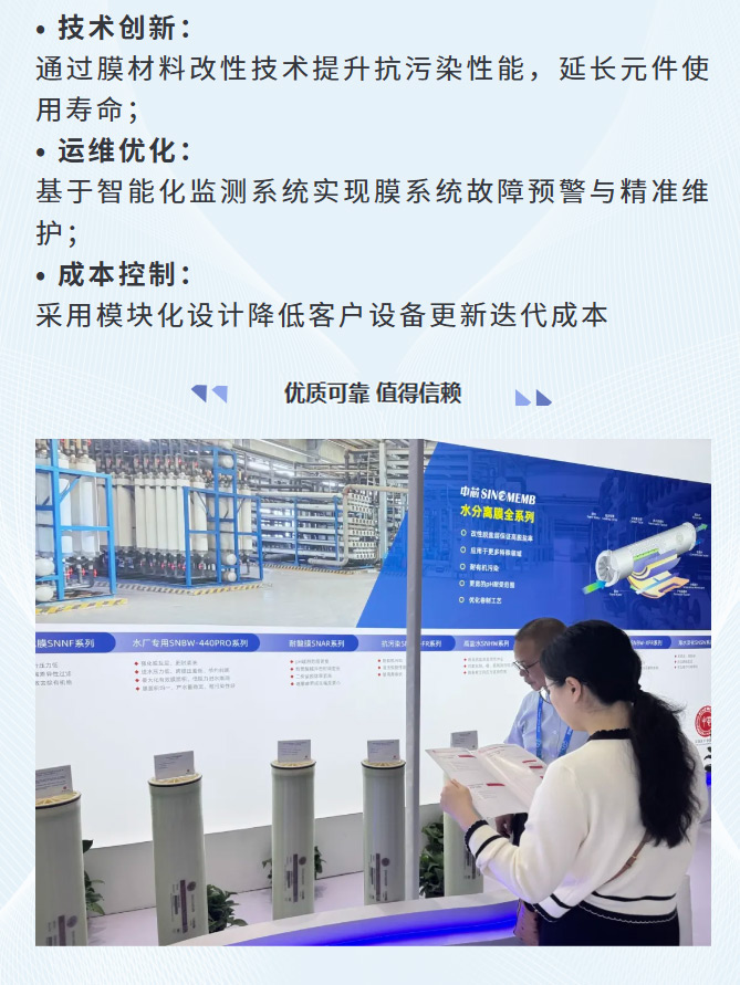 FireShot-Capture-009---参展---AG尊龙亮相第26届中国环博会直播精彩---[mp.weixin_04.jpg
