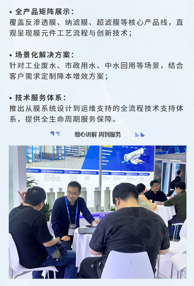 FireShot-Capture-009---参展---AG尊龙亮相第26届中国环博会直播精彩---[mp.weixin_03.jpg