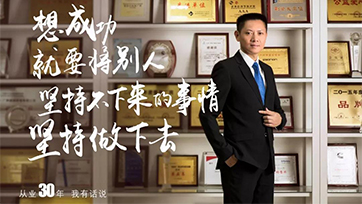 今天，我们不谈人生的高度；只聊聊从业的长度
