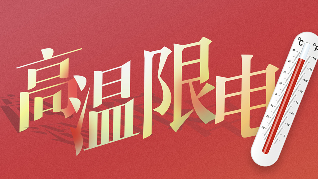 高温天气，发电机组租赁为企业提供应急用电保障
